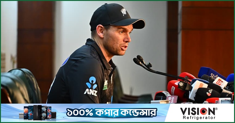 বাংলাদেশের বিপক্ষে ভালো রেকর্ডের রহস্য জানালেন ল্যাথাম